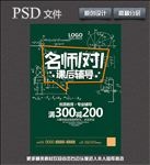 辅导班