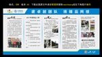 网络部形象展示