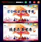 毕业季