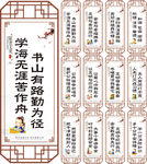 宿舍文化标语展板寝室安全口号