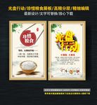 光盘行动