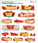 党建文化墙