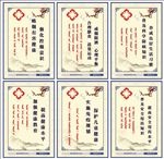 医院文化