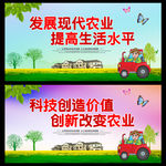 发展现代农业