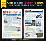 报纸