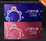 钻戒海报