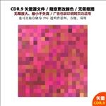 卡通色块炫酷背景矢量图