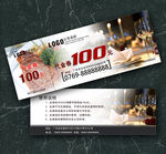 牛扒代金券