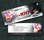 桌球代金券