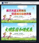 文明城市