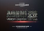 PSD特效字体脏花金属样式
