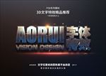 PSD特效字体金属样式