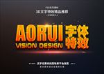 PSD特效字体橙皮样式