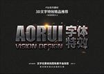 PSD特效字体样式