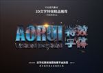 PSD特效字体有色金属样式