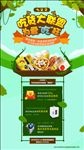 吃货大联盟为爱吃狂电商促销海报