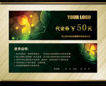酒吧代金券