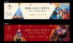 高端大气商业户外下载