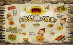 吃货背景墙
