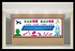 劳动实践