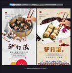 驴打滚