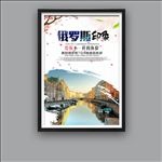 俄罗斯旅游