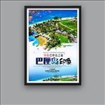 巴厘岛