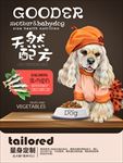 狗粮海报