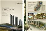中式生态住宅地产形象单页