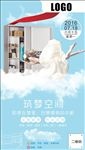 筑梦空间 梦中的衣柜