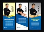 太保标兵展架