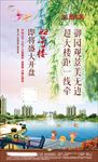 恒大 房地产 单页 微信稿
