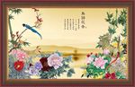 花开富贵