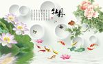 牡丹荷花九鱼图