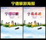 宁德