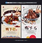 鸭下巴