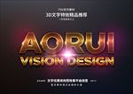 PSD特效字体金线钢材样式