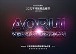 PSD特效字体光耀金属样式