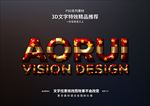 PSD特效字体节日样式