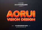 PSD特效字体果粒橙样式