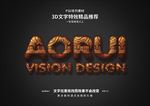 PSD特效字体金器宝石样式