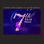 7周年