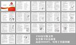 安全保卫应急预案及演练