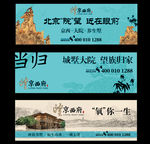 中式高端别墅大院地产户外下载