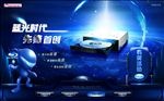 电器数码海报