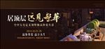 地产品质桁架