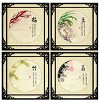 梅兰竹菊