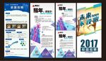 招聘广告 校园招聘