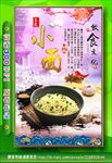 重庆小面