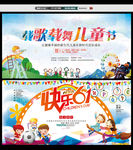 六一儿童节童年梦想